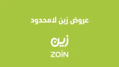 عروض زين الأردن