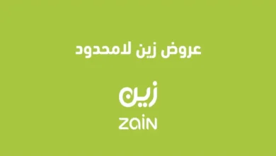 جميع عروض زين الأردن للمكالمات الدولية 2024