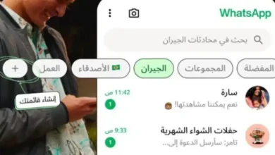 واتساب تُطلق ميزة 'القوائم المخصصة'.