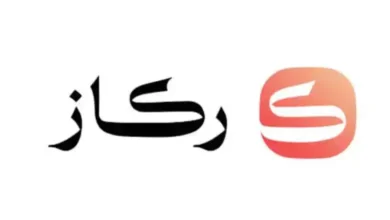 نظام ركاز.