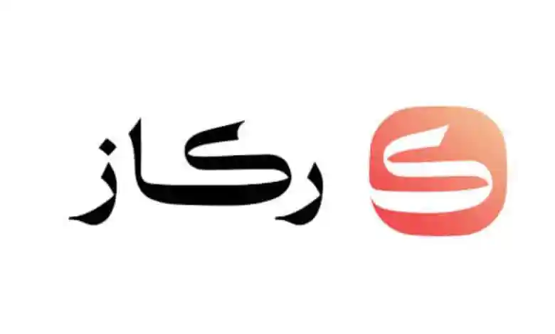نظام ركاز.