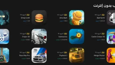 ألعاب بدون نت