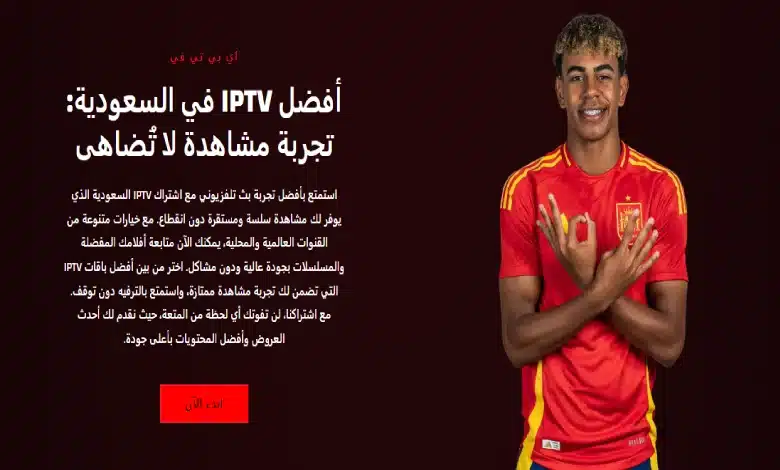 كرة قدم 