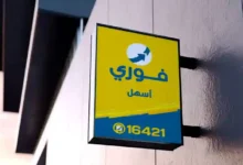 كيفية إنشاء حساب في فوري.