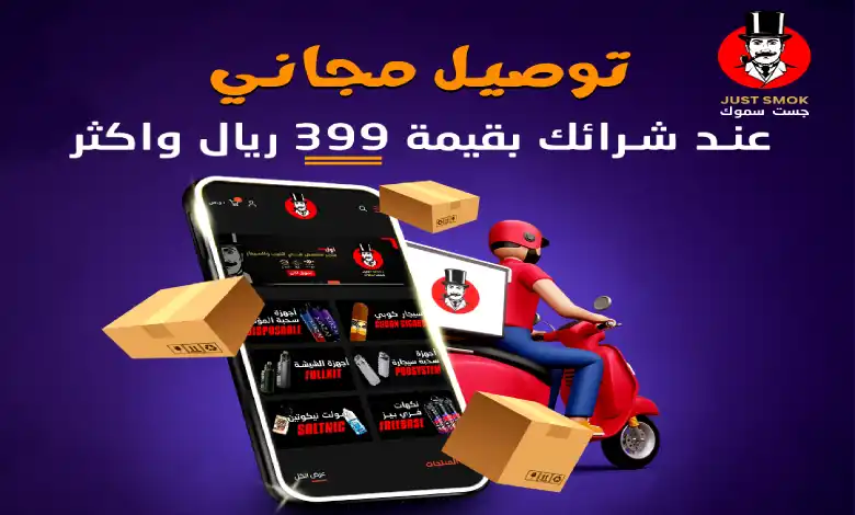 توصيل الفيب مجانا