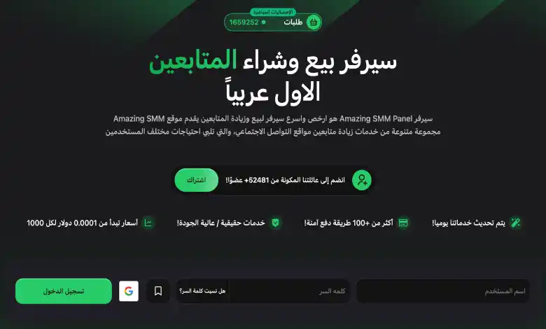 موقع Amazing SMM