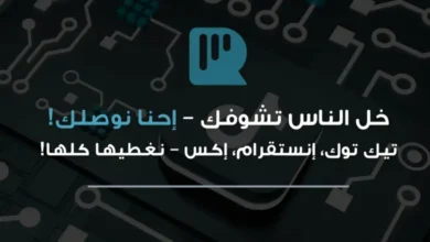 أسرار زیادة متابعین تیك توك