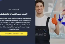 ارخص شركة تنظيف بالرياض