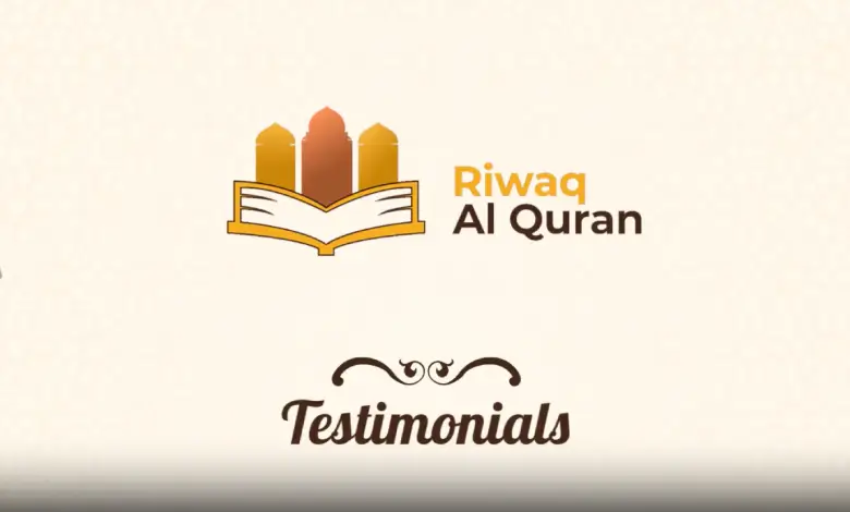 رواق القرآن