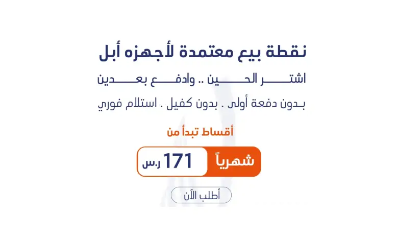 متجر الزعيم للاتصالات