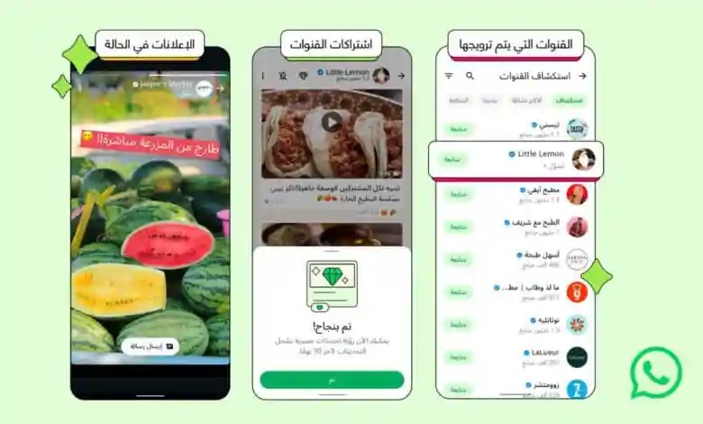 ميتا تطلق الإعلانات داخل واتساب