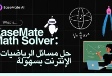 EaseMate Math Solver