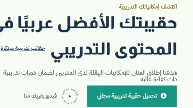 حقيبة تدريبية