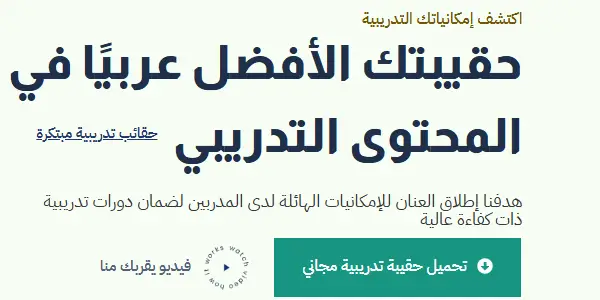حقيبة تدريبية